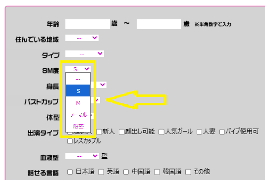 SM度で検索