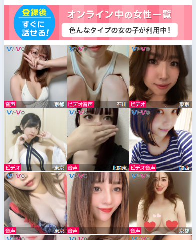 Vi-VOに在籍している人妻・熟女