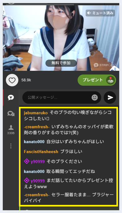 エッチなリクエスト