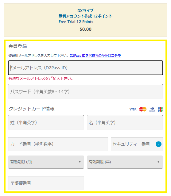エロいライブチャットの遊び方