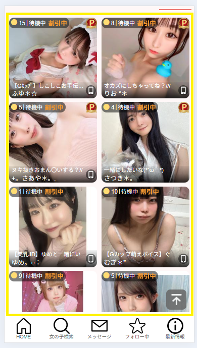 ジュエルライブのお気に入り登録