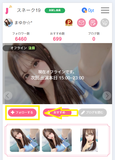 ジュエルライブのお気に入り登録
