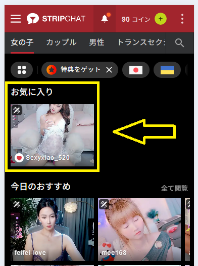 トップページに表示される