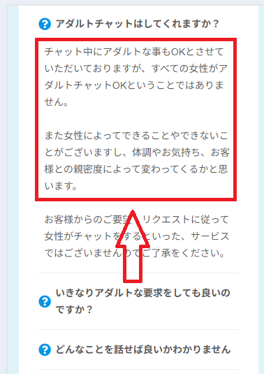 マダムライブのよくある質問