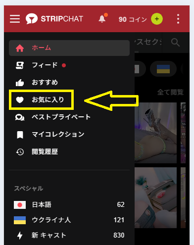 全員が表示される