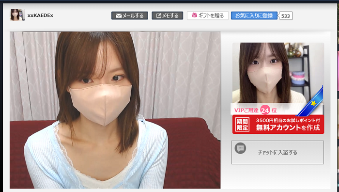 待機中の画面