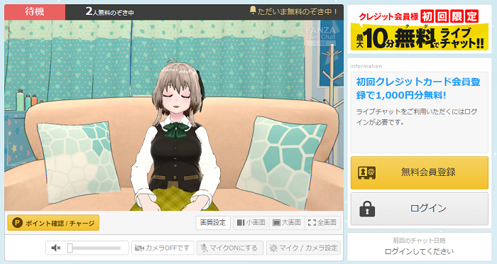 3Dのバーチャルガール