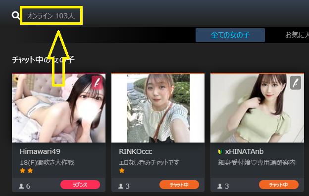 DXLIVEのオンライン中の人数
