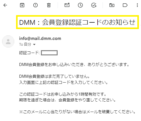 FANZAライブチャットの会員に登録するまでの流れ