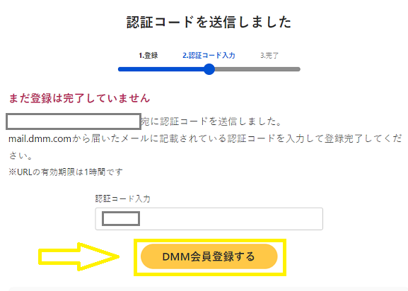 FANZAライブチャットの会員に登録するまでの流れ