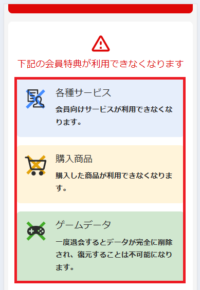 FANZAライブチャットを退会する方法
