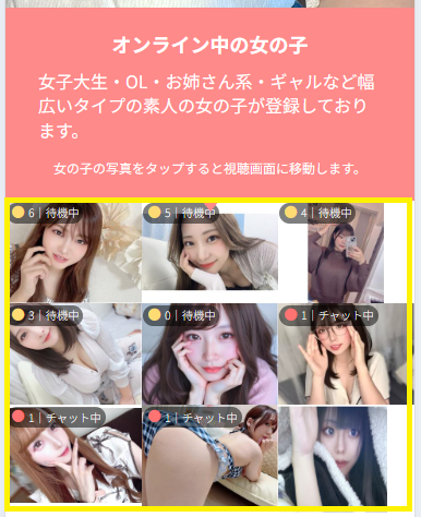 ジュエルライブのオンライン中の女の子