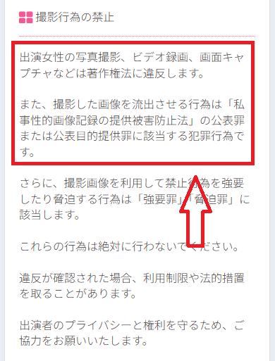 ジュエルライブの利用規約