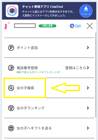 ジュエルライブの女の子検索