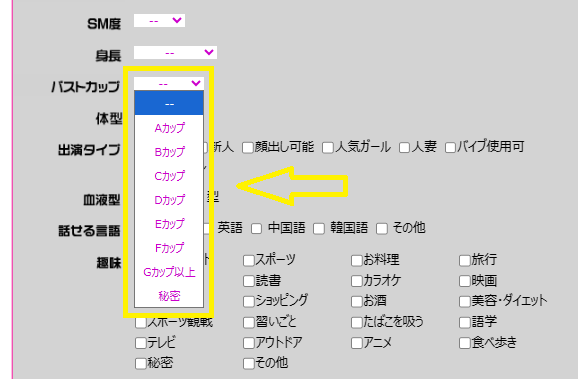 バストサイズで女の子を検索