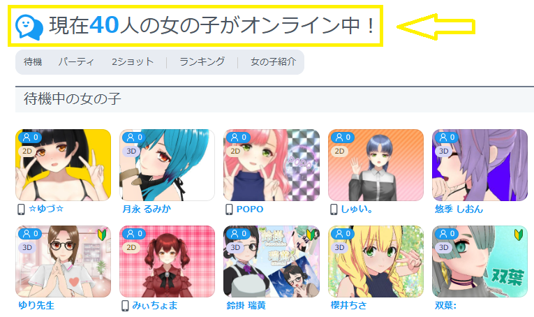 バーチャルガール