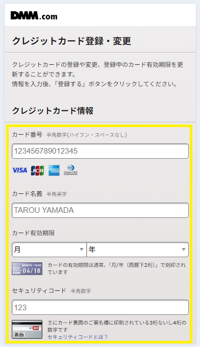 ポイントを購入する手順