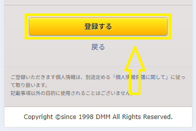 ポイントを購入する手順