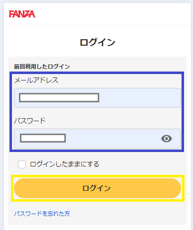 マイページへのログイン