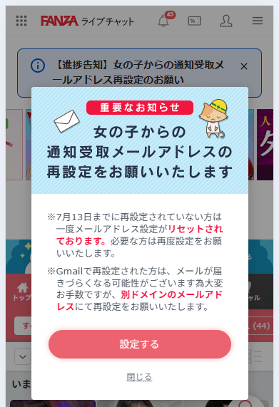 マイページへのログイン