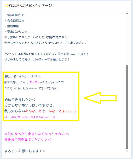 マダムライブのフリーワード検索