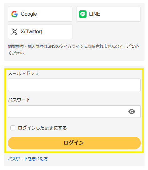 双方向チャットの遊び方