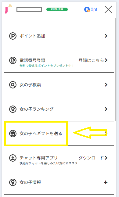 女の子へのギフト