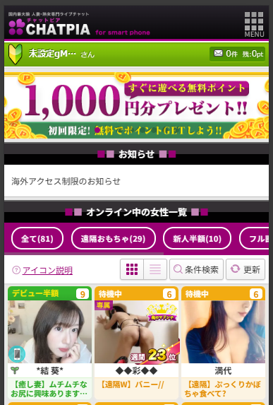 1000円分プレゼント