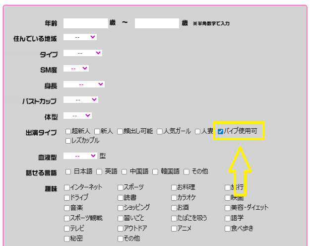 DXLIVEの女の子検索