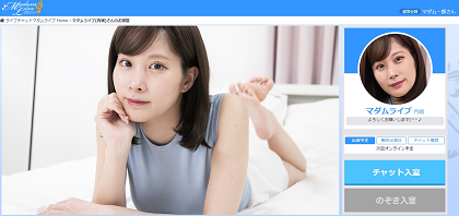 エロチャットの始め方