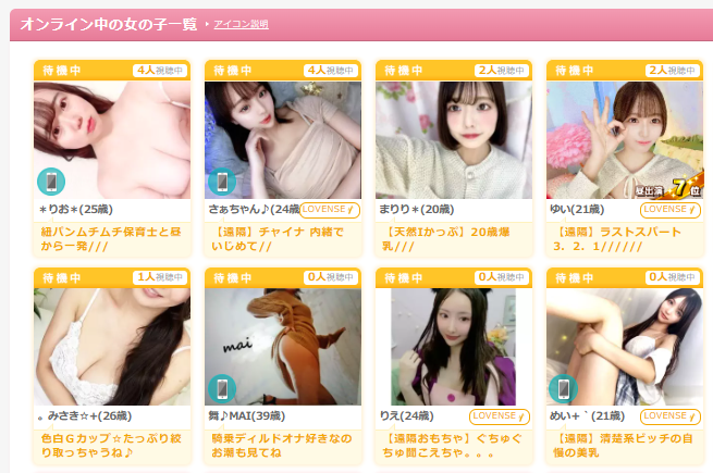 エンジェルライブの女の子