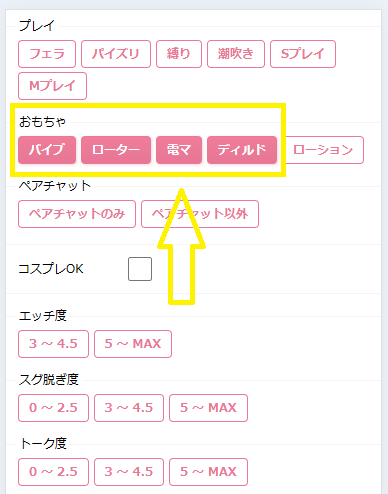 エンジェルライブの女の子検索