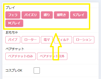 エンジェルライブの女の子検索