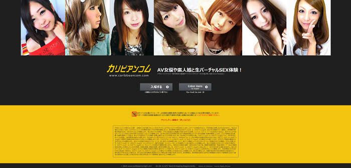カリビアンコムガール
