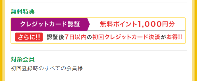 クレジットカード認証