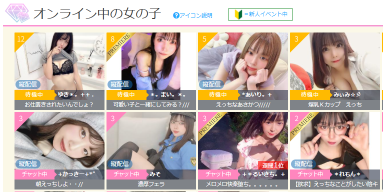 ジュエルライブの女の子