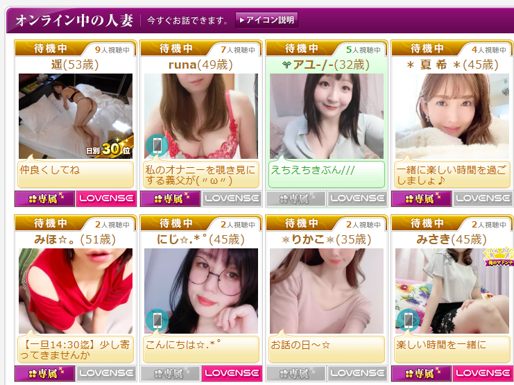 チャットピアの女性