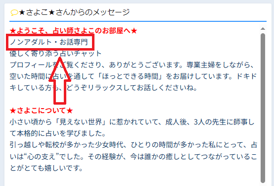 ノンアダルトの女性