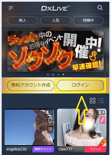 マイページへのログイン