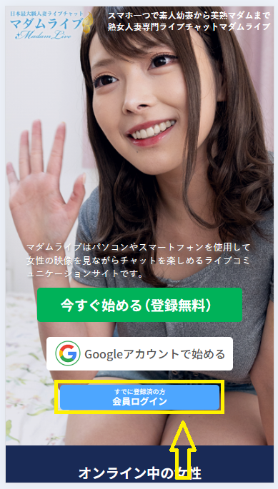 マイページへのログイン