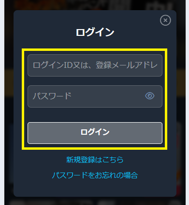 マイページへのログイン
