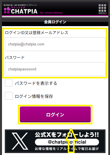 マイページへのログイン