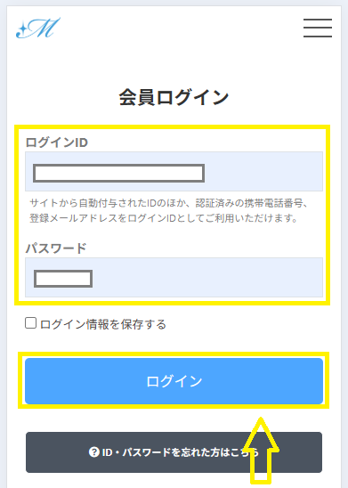 マイページへのログイン
