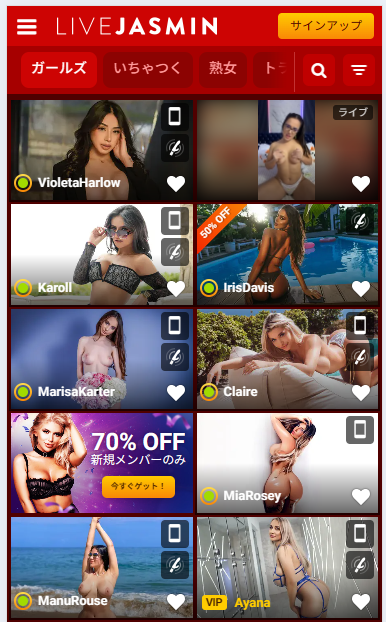 ライブジャスミンの女の子