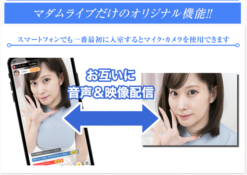 一番最初にパーティチャットへ入室