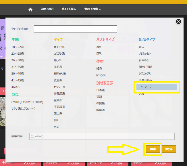カリビアンコムガールの検索方法
