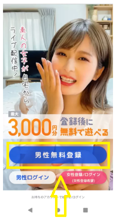 VI-VOへの登録方法