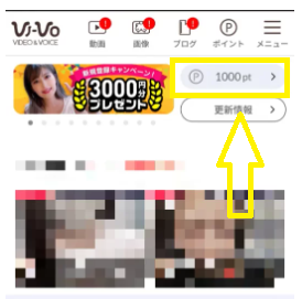 VI-VOへの登録方法