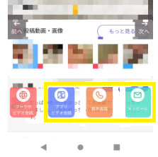 女の子のプロフィール画面