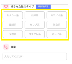 好きな女性のタイプ
